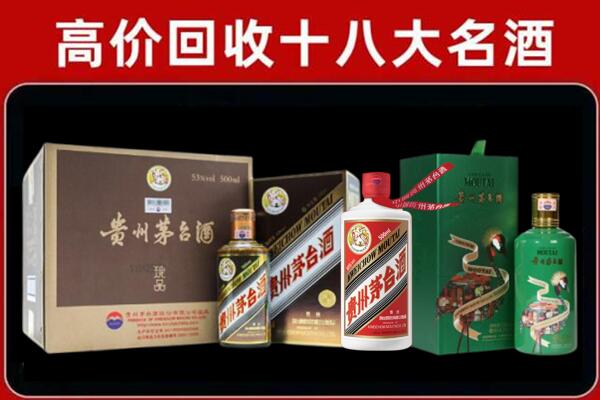 威海市回收铁盖茅台酒